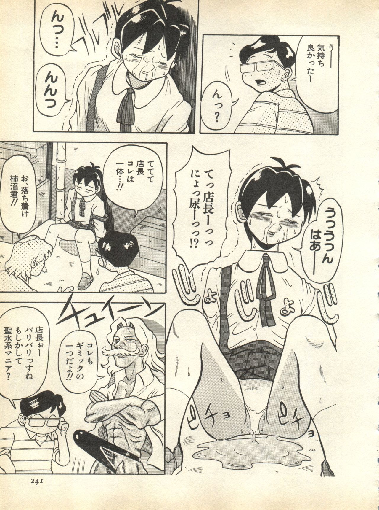 パイ;クウ1998年10月Vol。 13