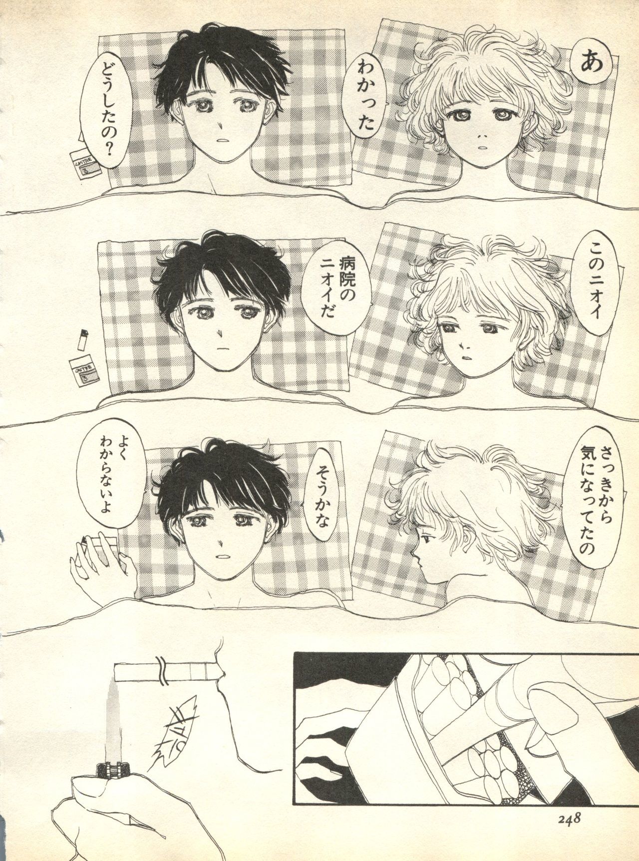 パイ;クウ1998年10月Vol。 13