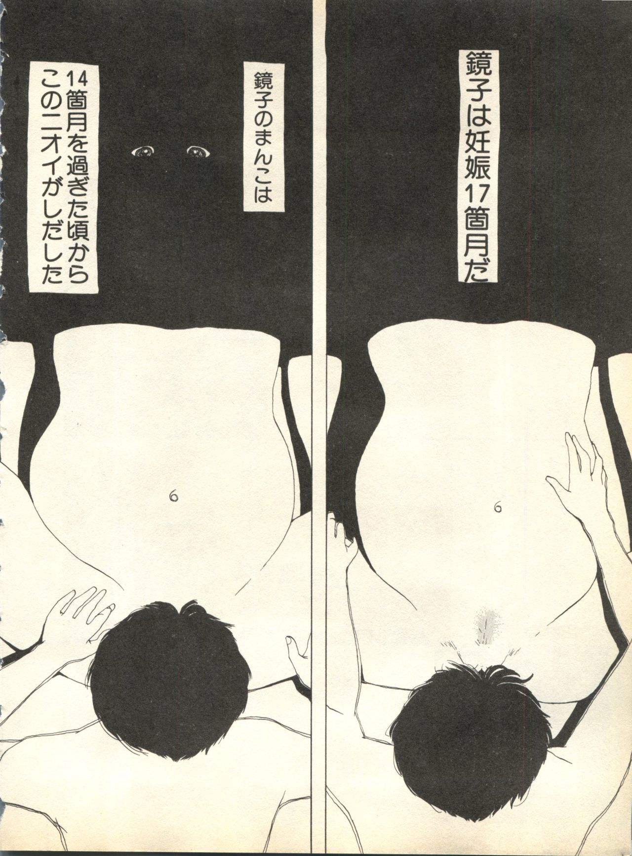 パイ;クウ1998年10月Vol。 13