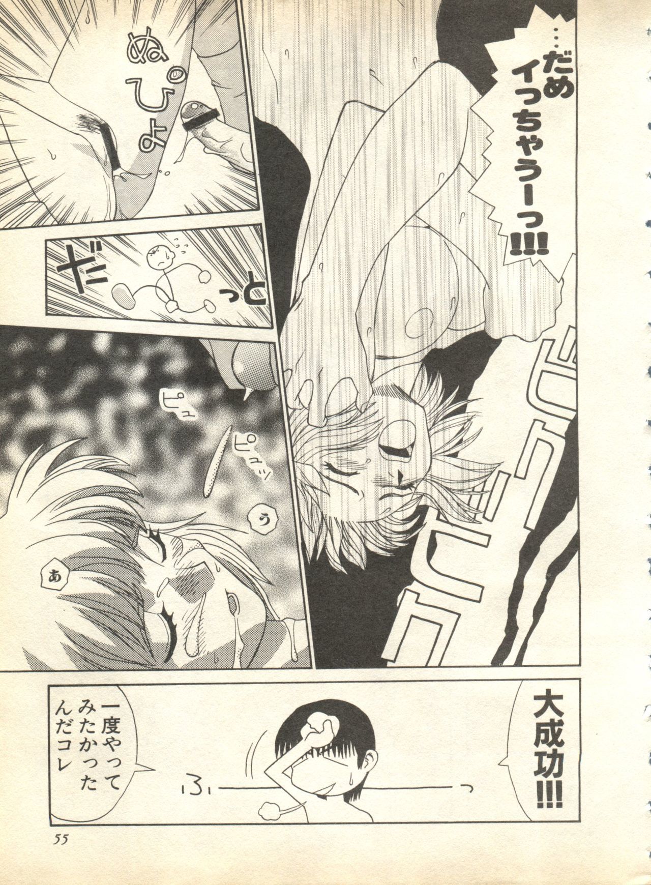 パイ;クウ1998年10月Vol。 13