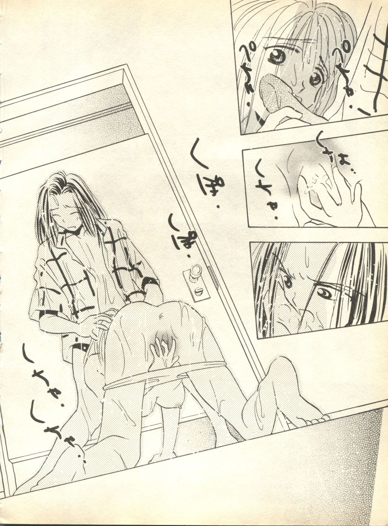 パイ;クウ1998年10月Vol。 13