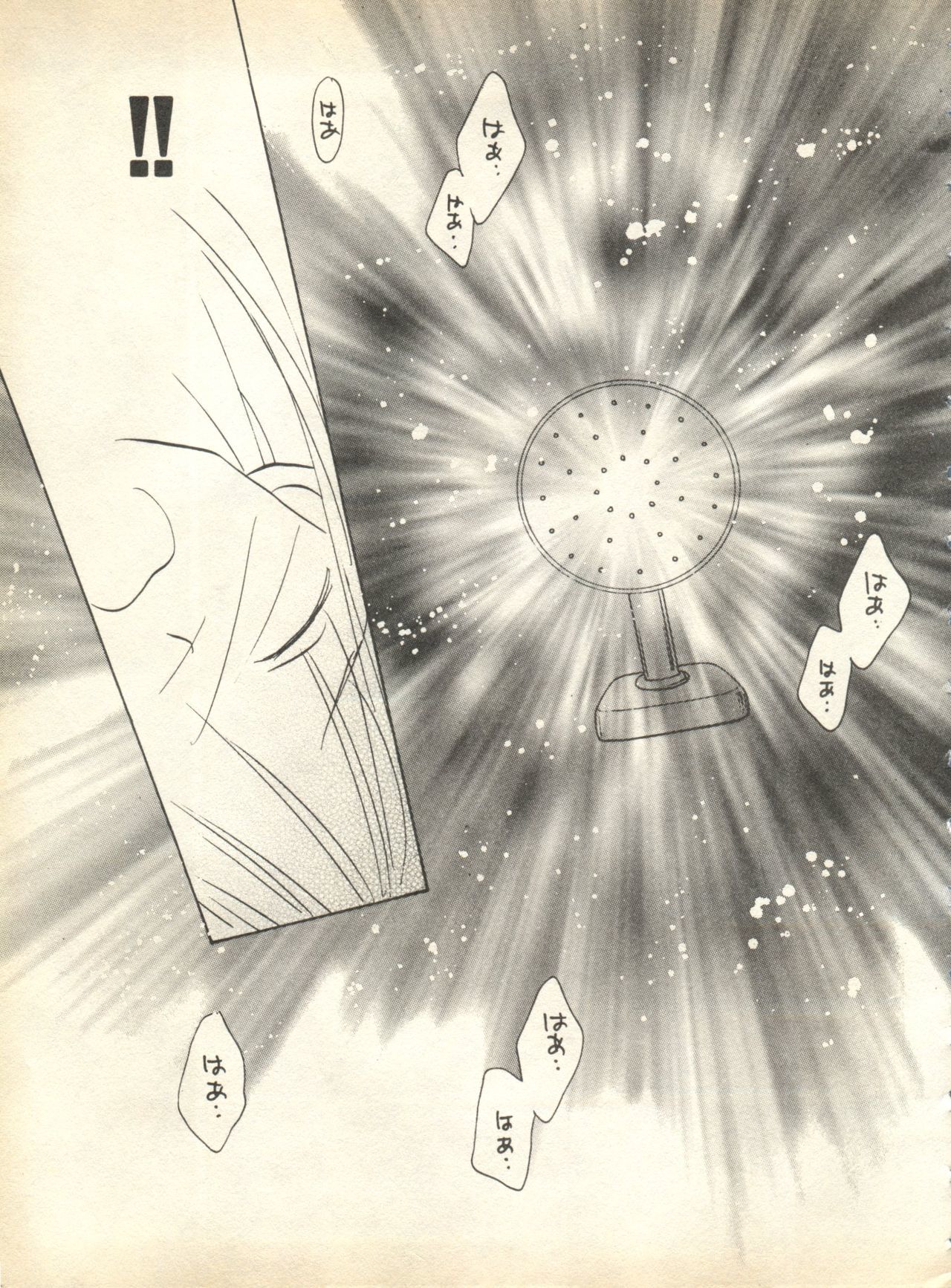 パイ;クウ1998年10月Vol。 13