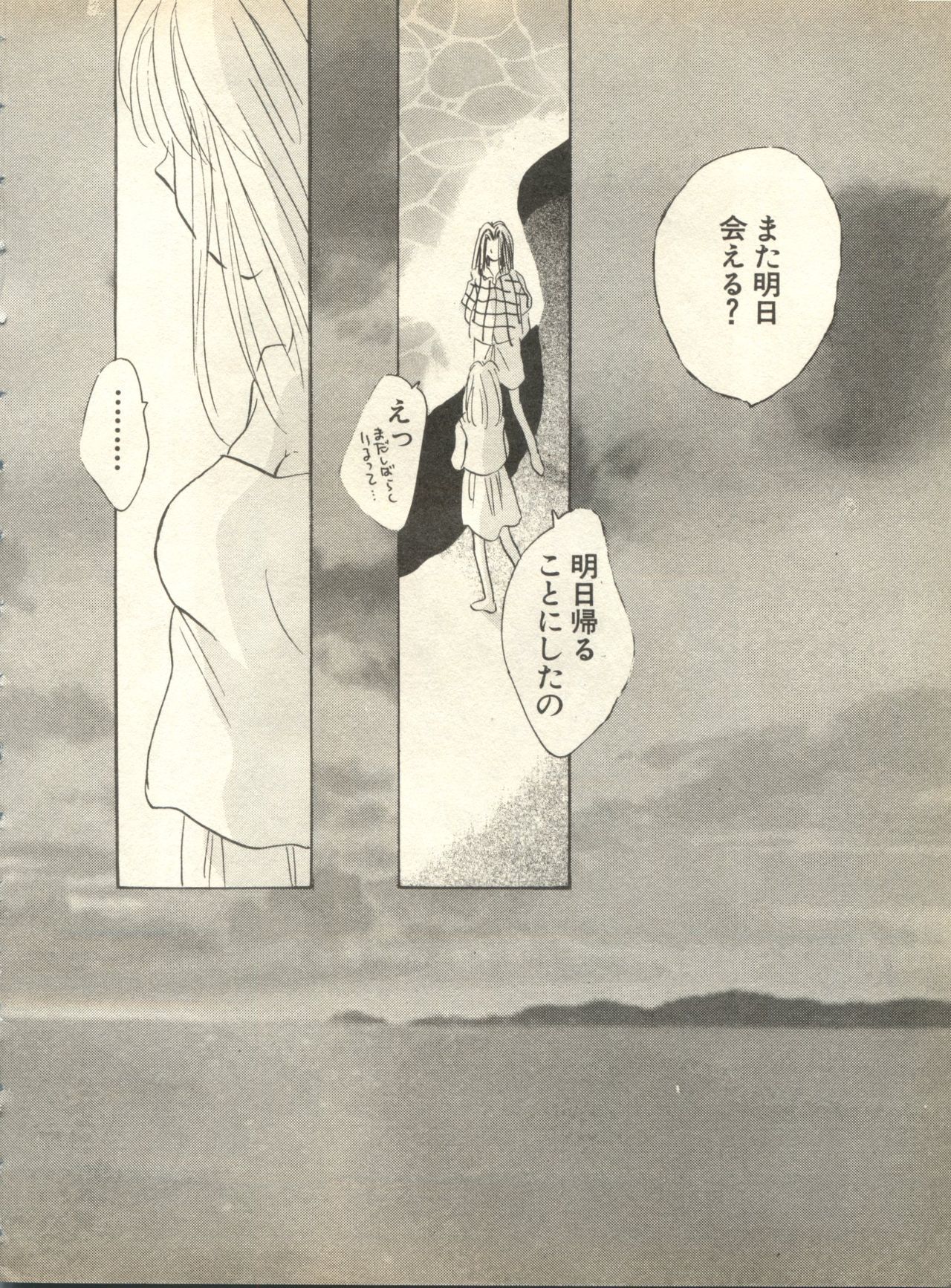 パイ;クウ1998年10月Vol。 13