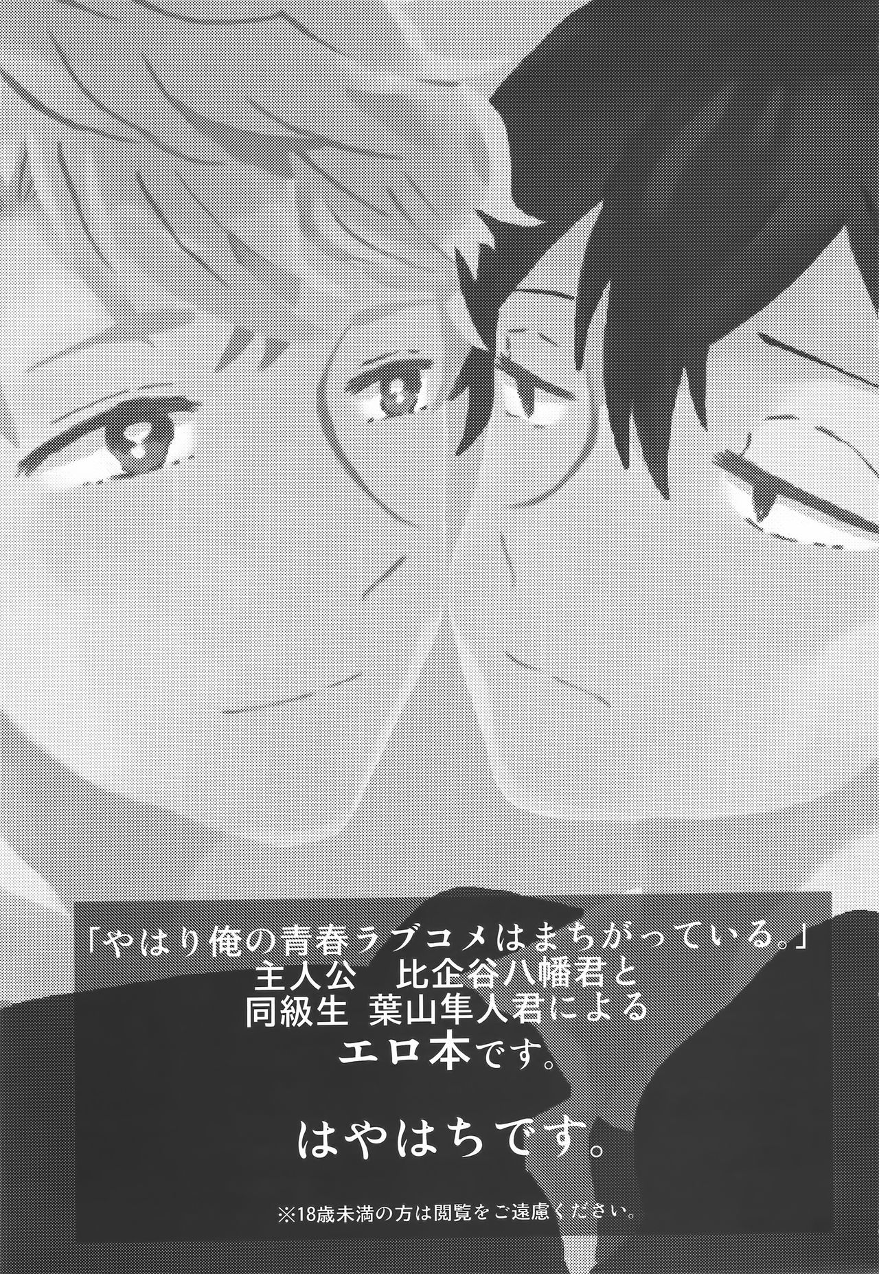 Shitsubou Suru Himamonai