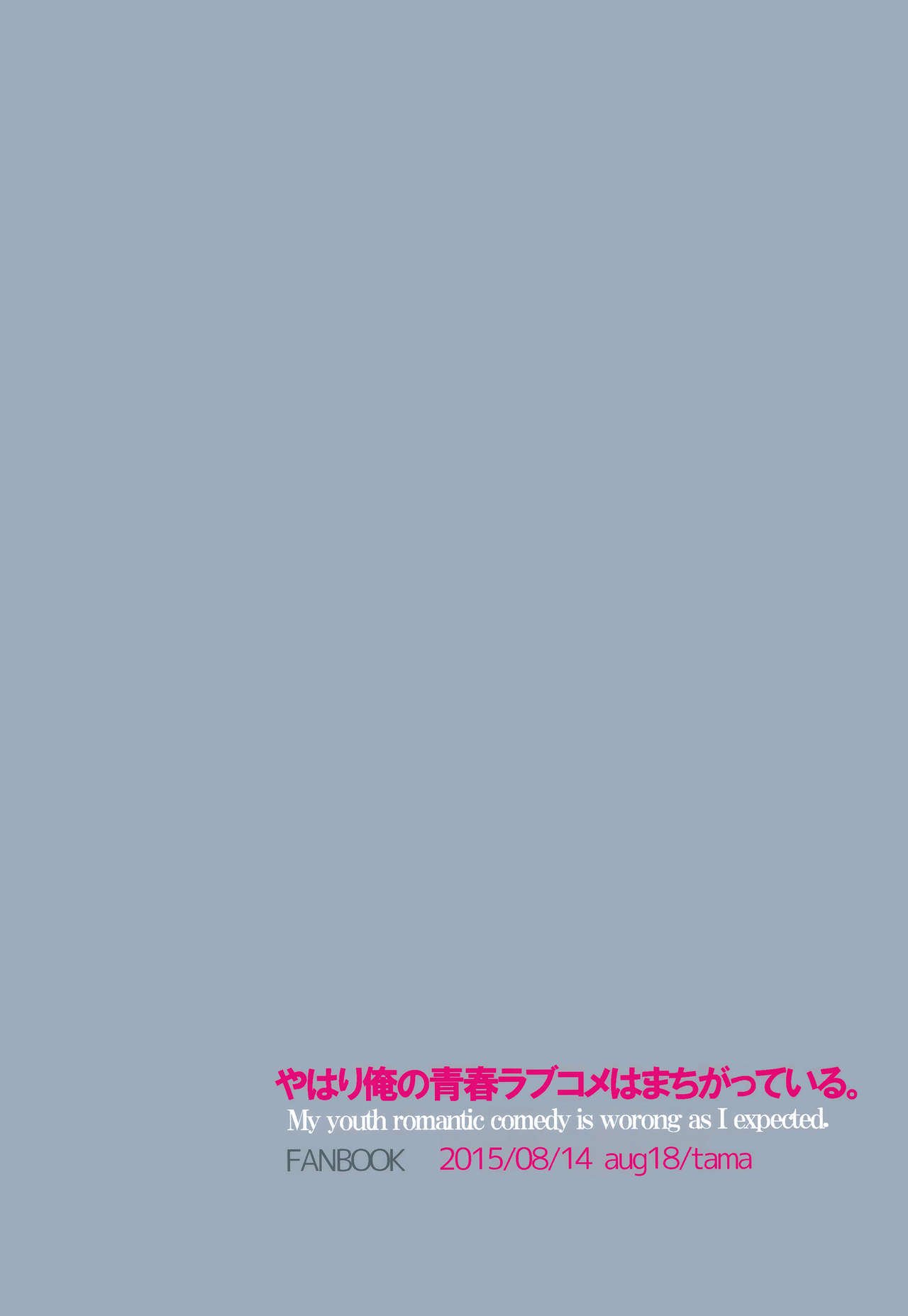 Shitsubou Suru Himamonai