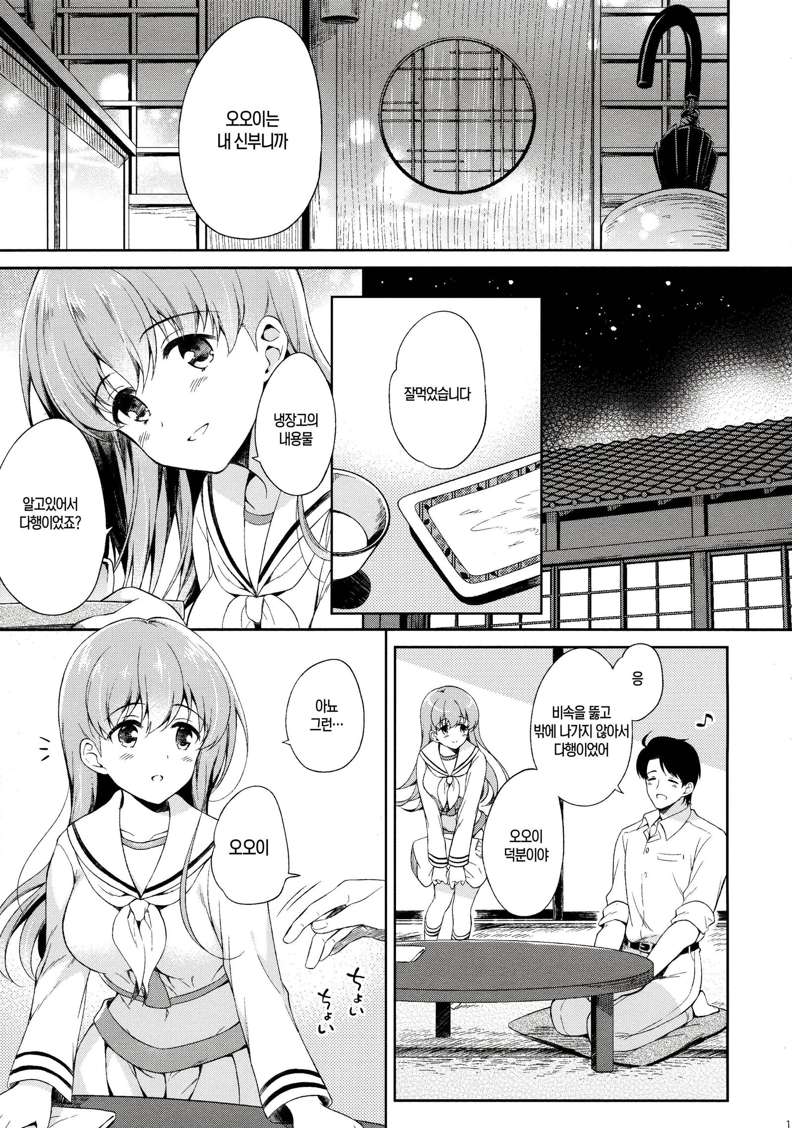 ワタシのスキナ帝徳
