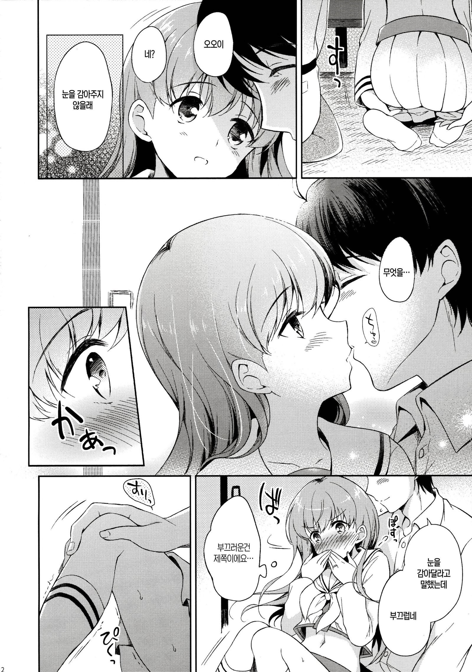 ワタシのスキナ帝徳