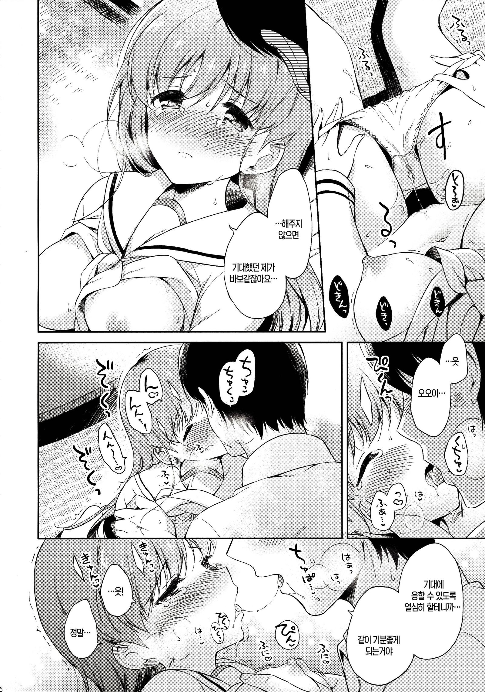 ワタシのスキナ帝徳