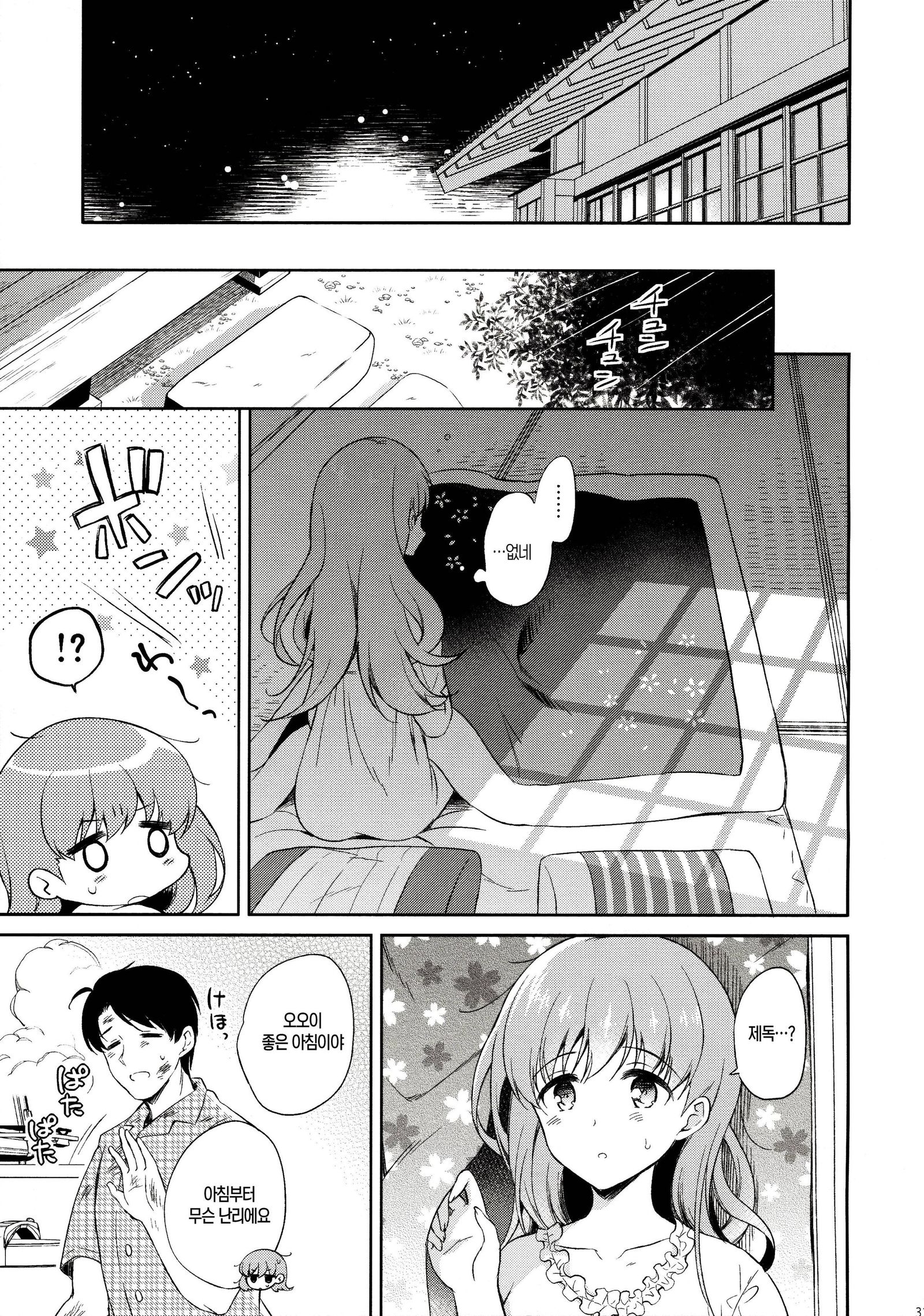 ワタシのスキナ帝徳