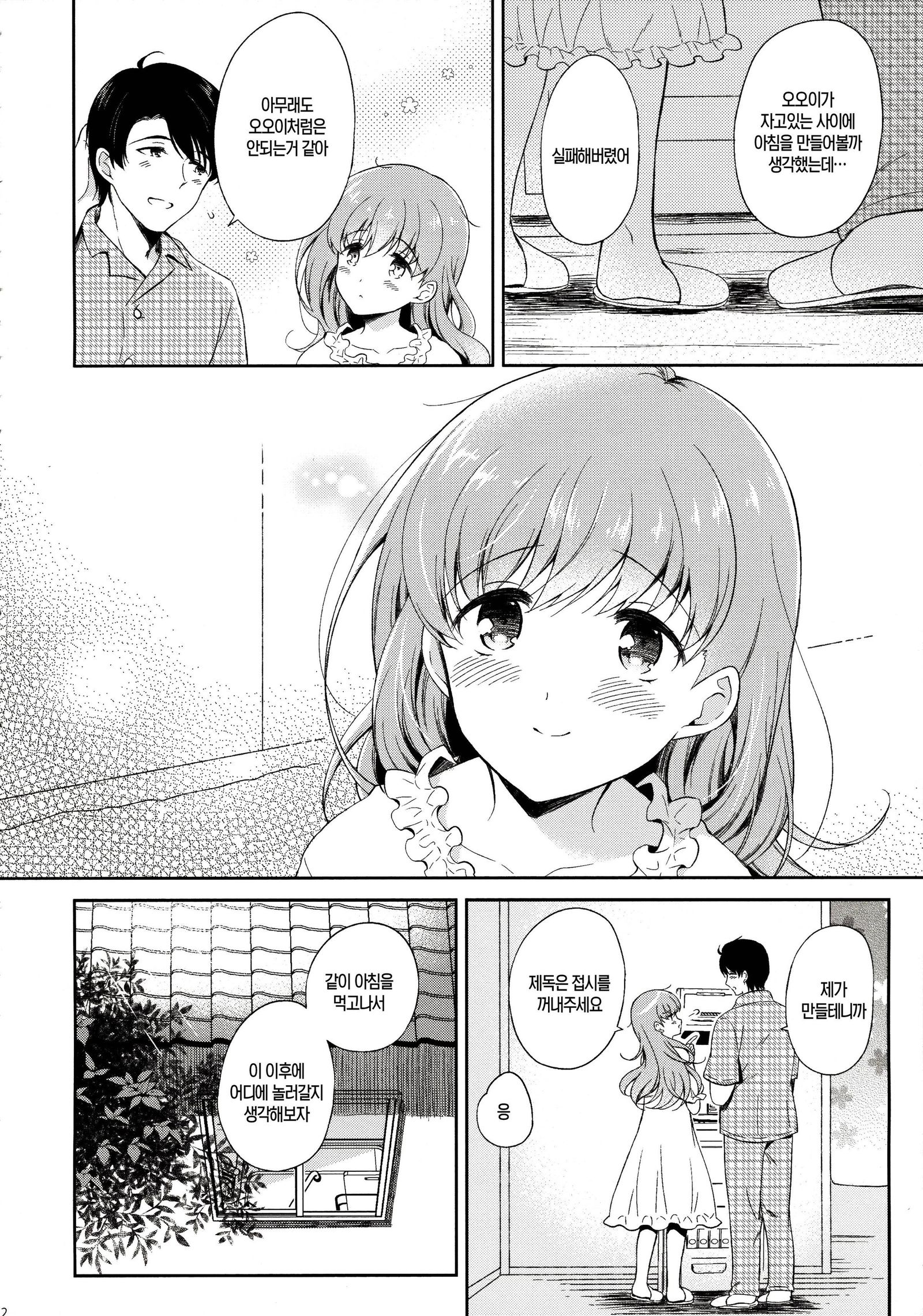 ワタシのスキナ帝徳