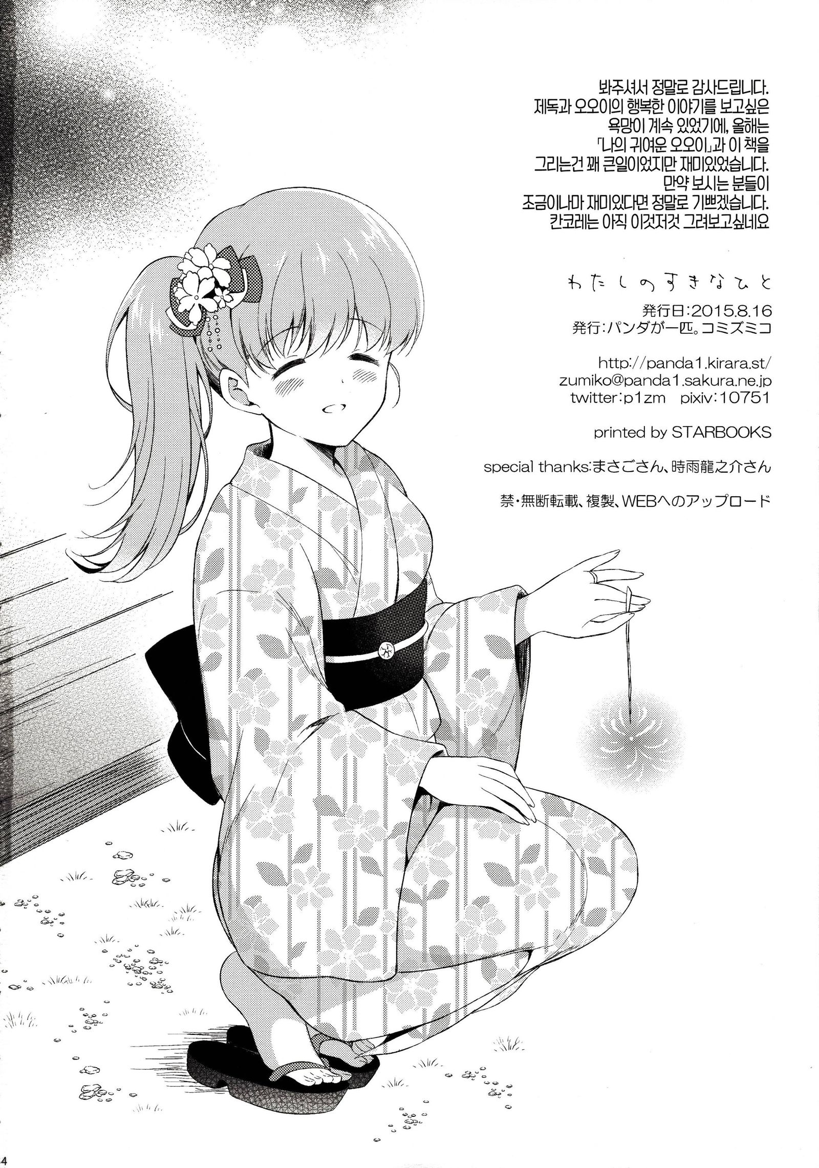 ワタシのスキナ帝徳