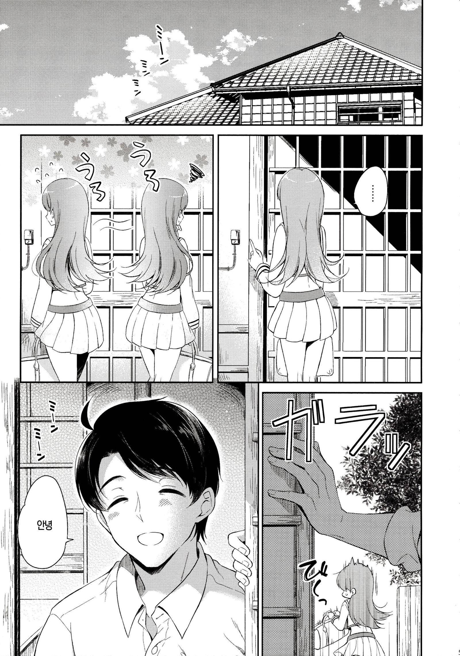 ワタシのスキナ帝徳