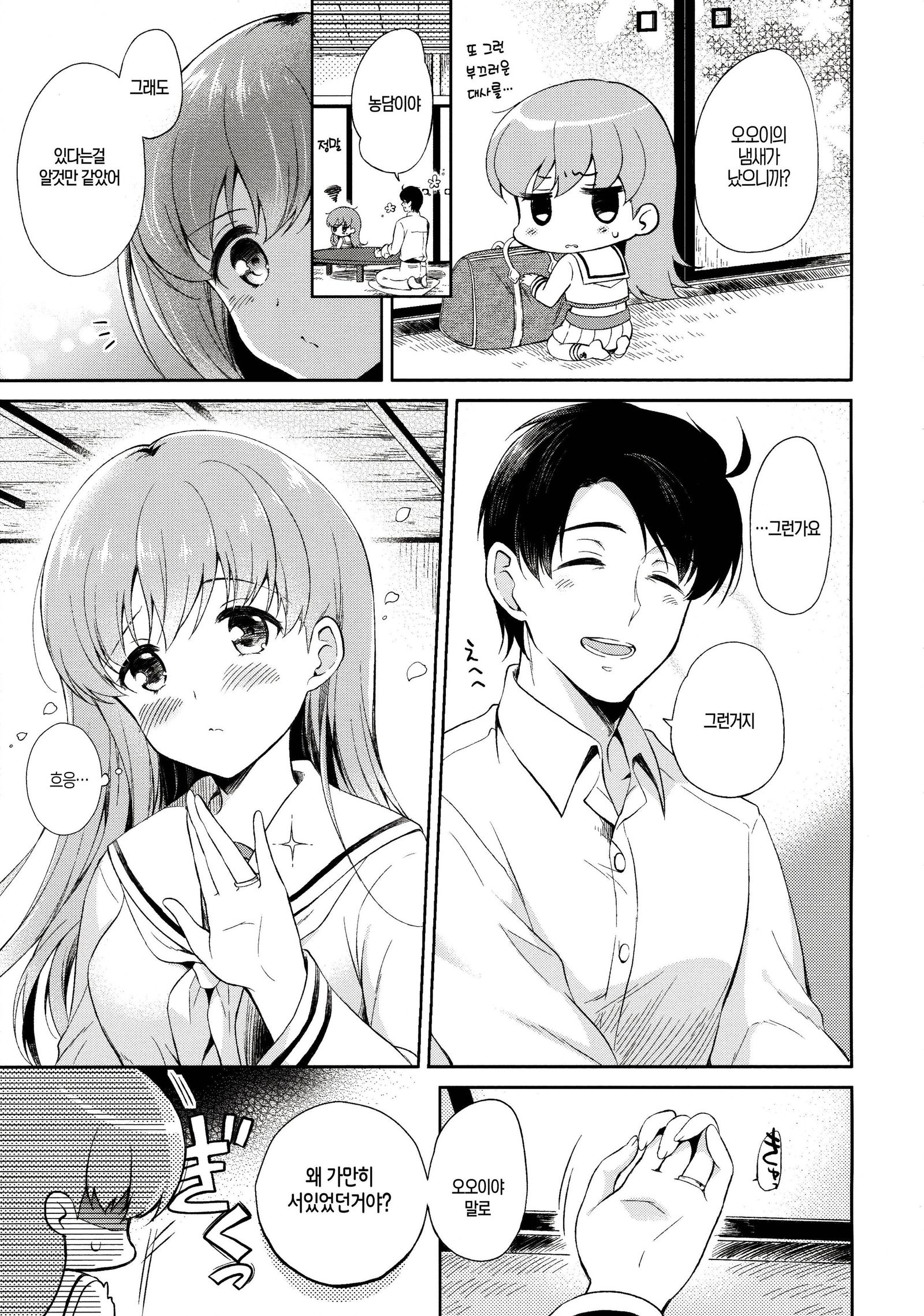 ワタシのスキナ帝徳