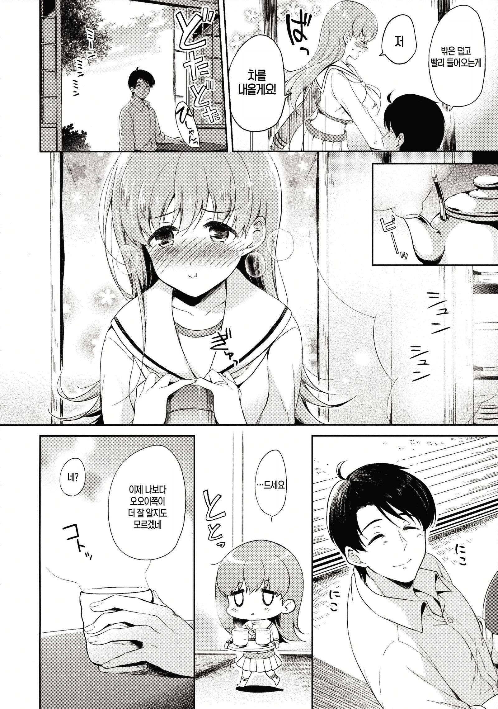 ワタシのスキナ帝徳