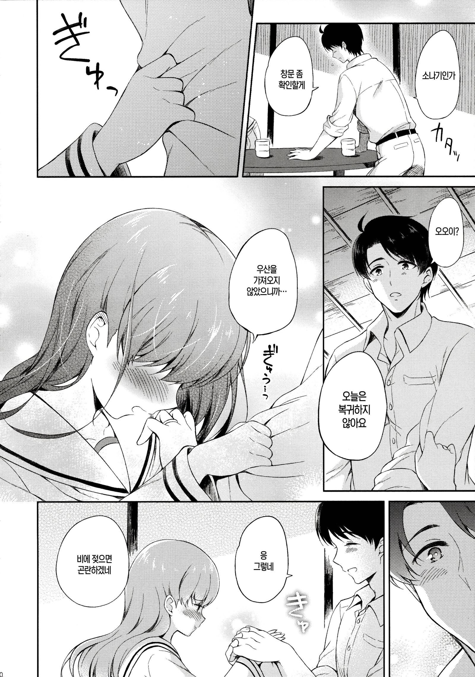 ワタシのスキナ帝徳