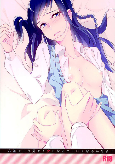 Rikka wa Koumiete Yoru ni Naru to Eroku Narunda yo? Rikka wa Koumiete Yoru ni Naru to Eroku Narunda yo?