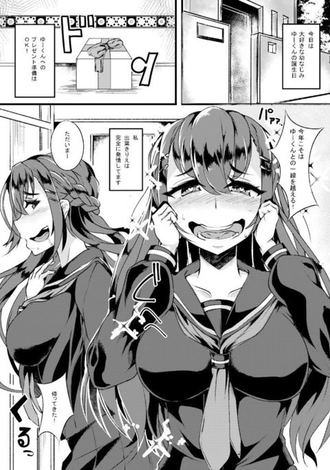 オリジナルエロ漫画 オリジナルエロ漫画