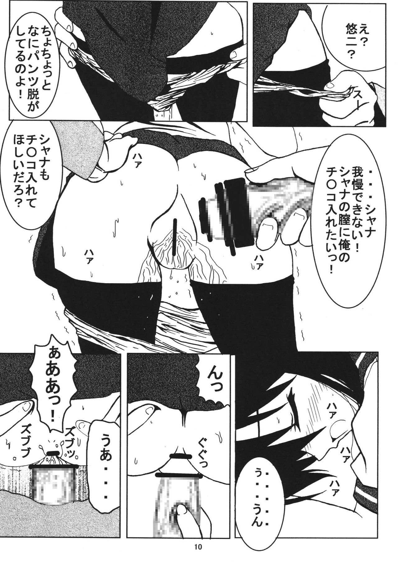 シャナは鉱石の..。