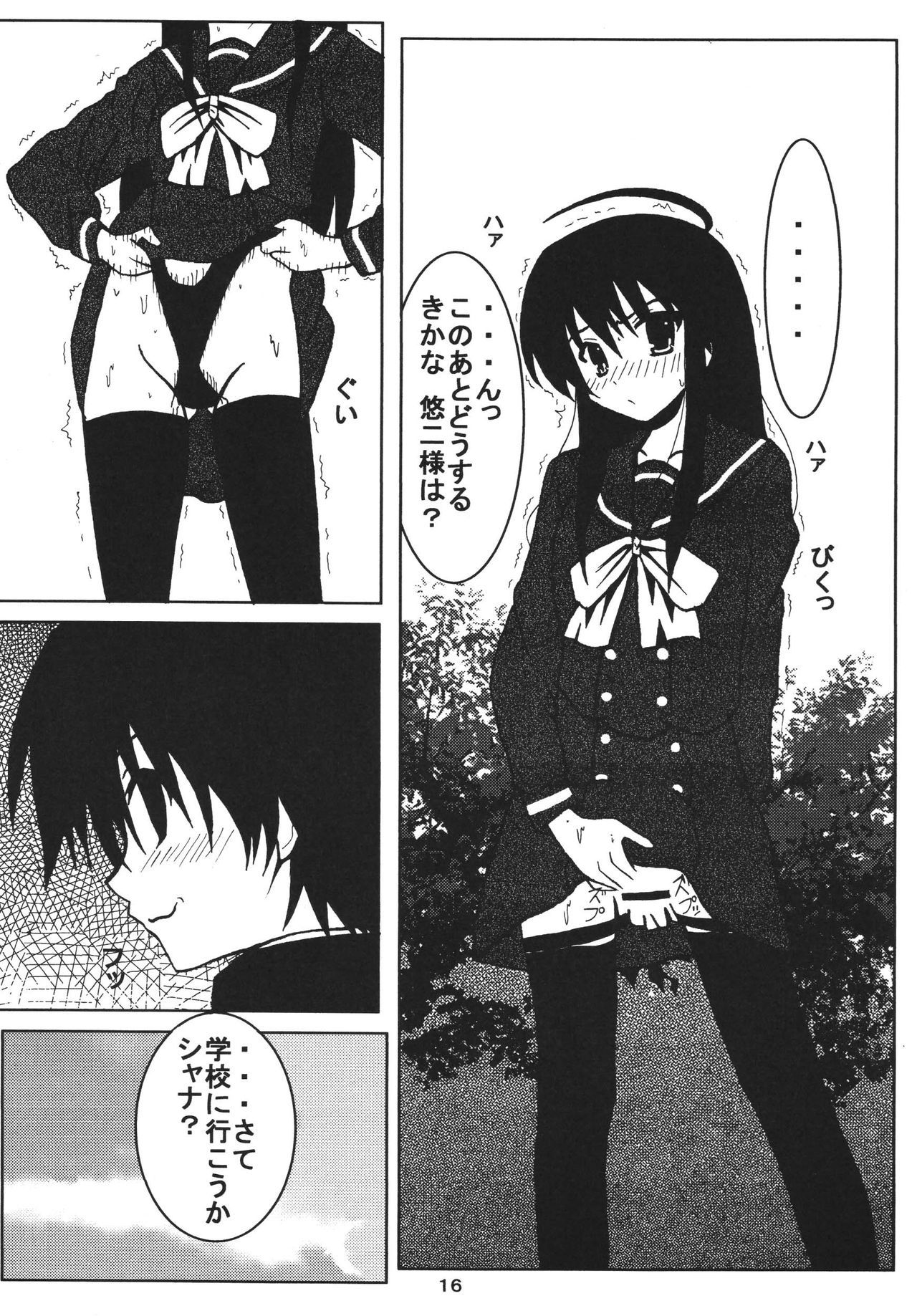 シャナは鉱石の..。