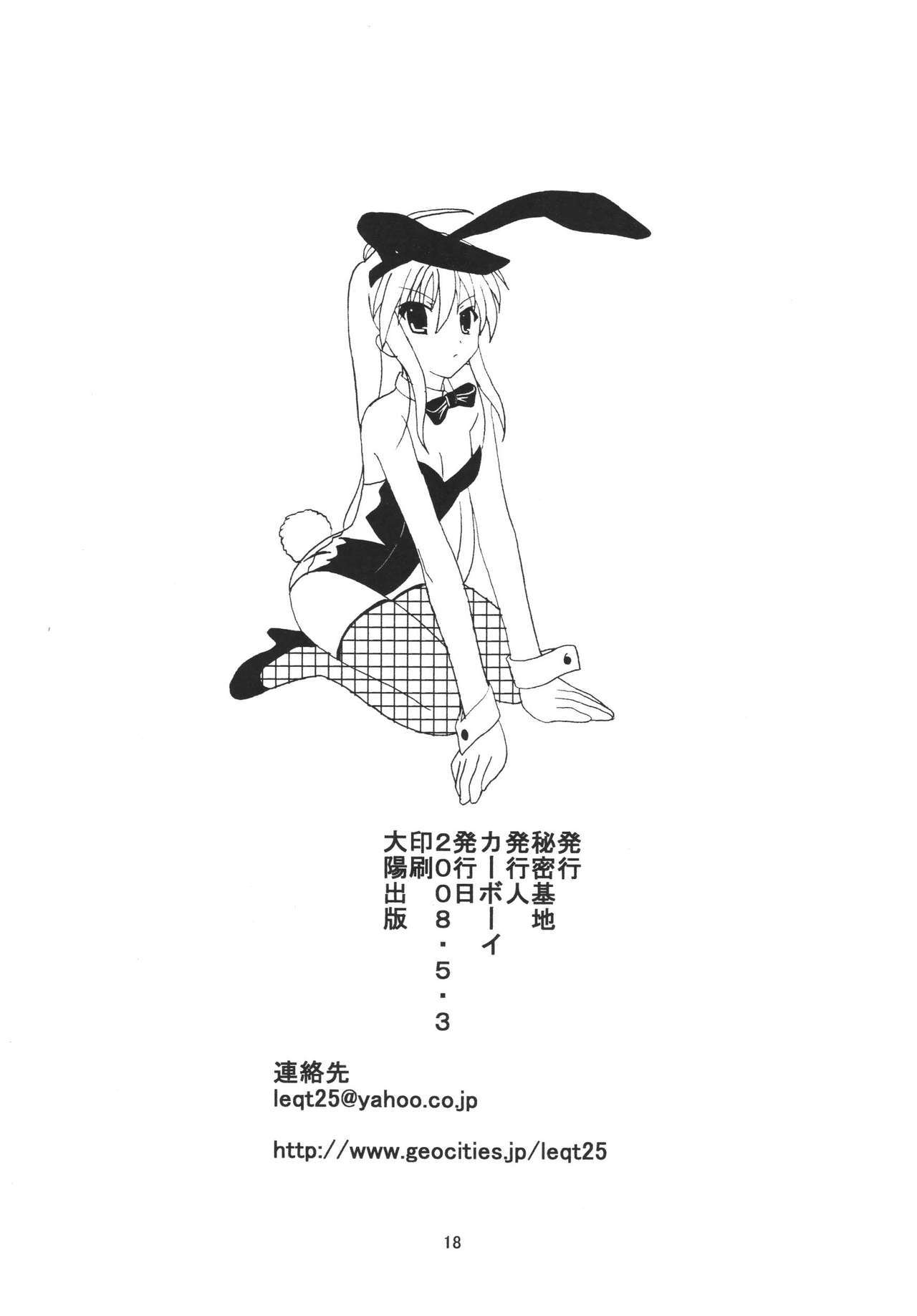シャナは鉱石の..。