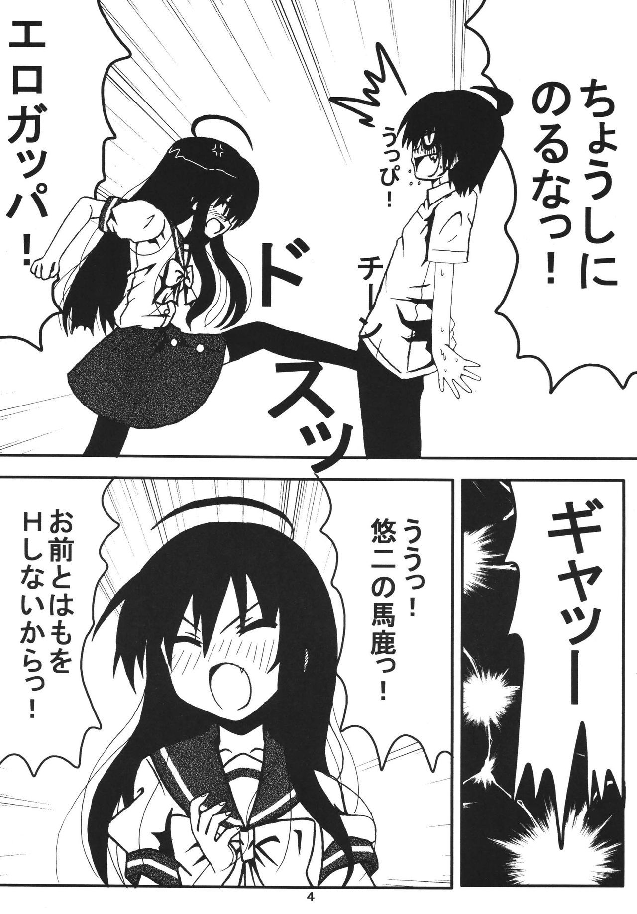シャナは鉱石の..。