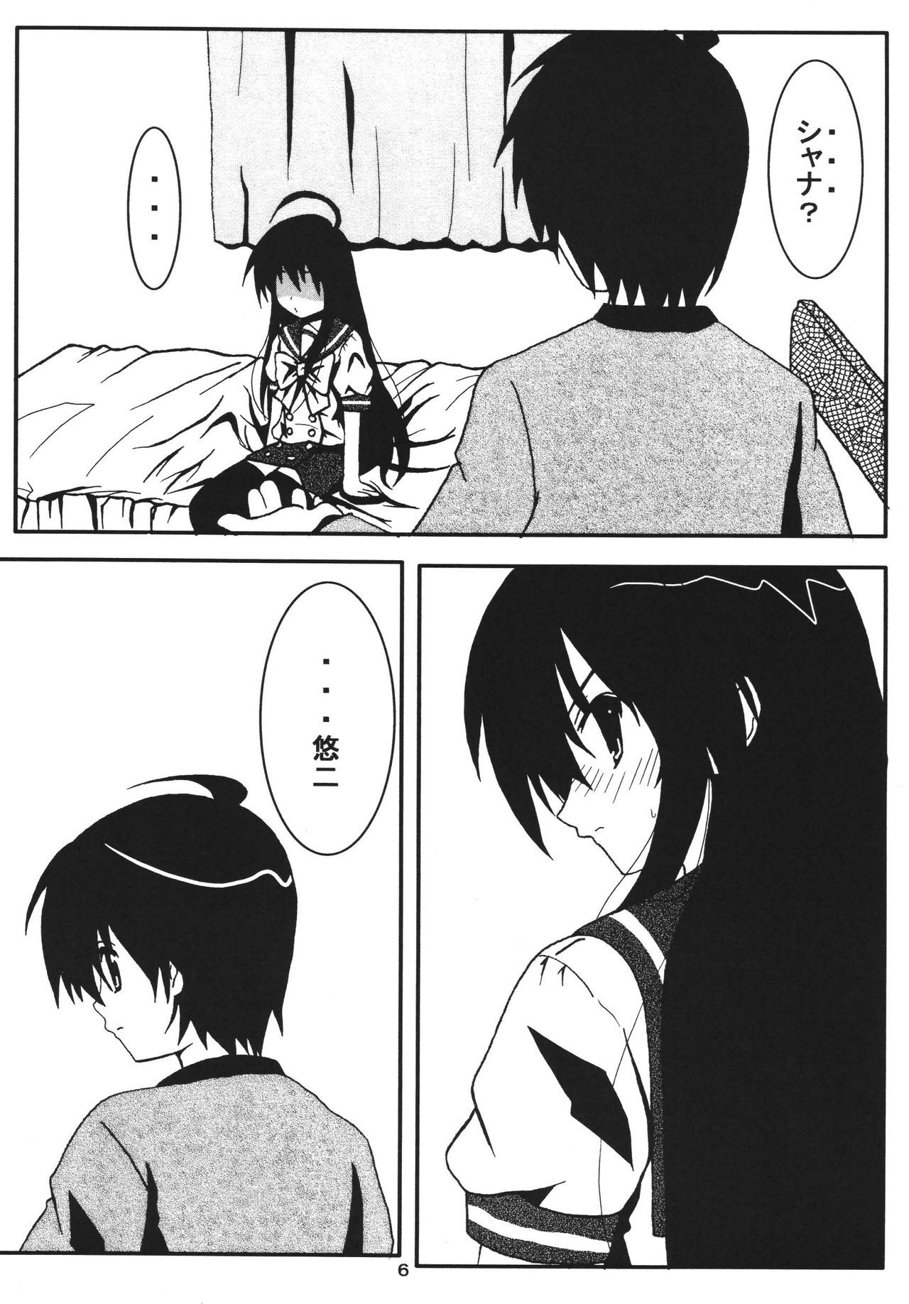 シャナは鉱石の..。