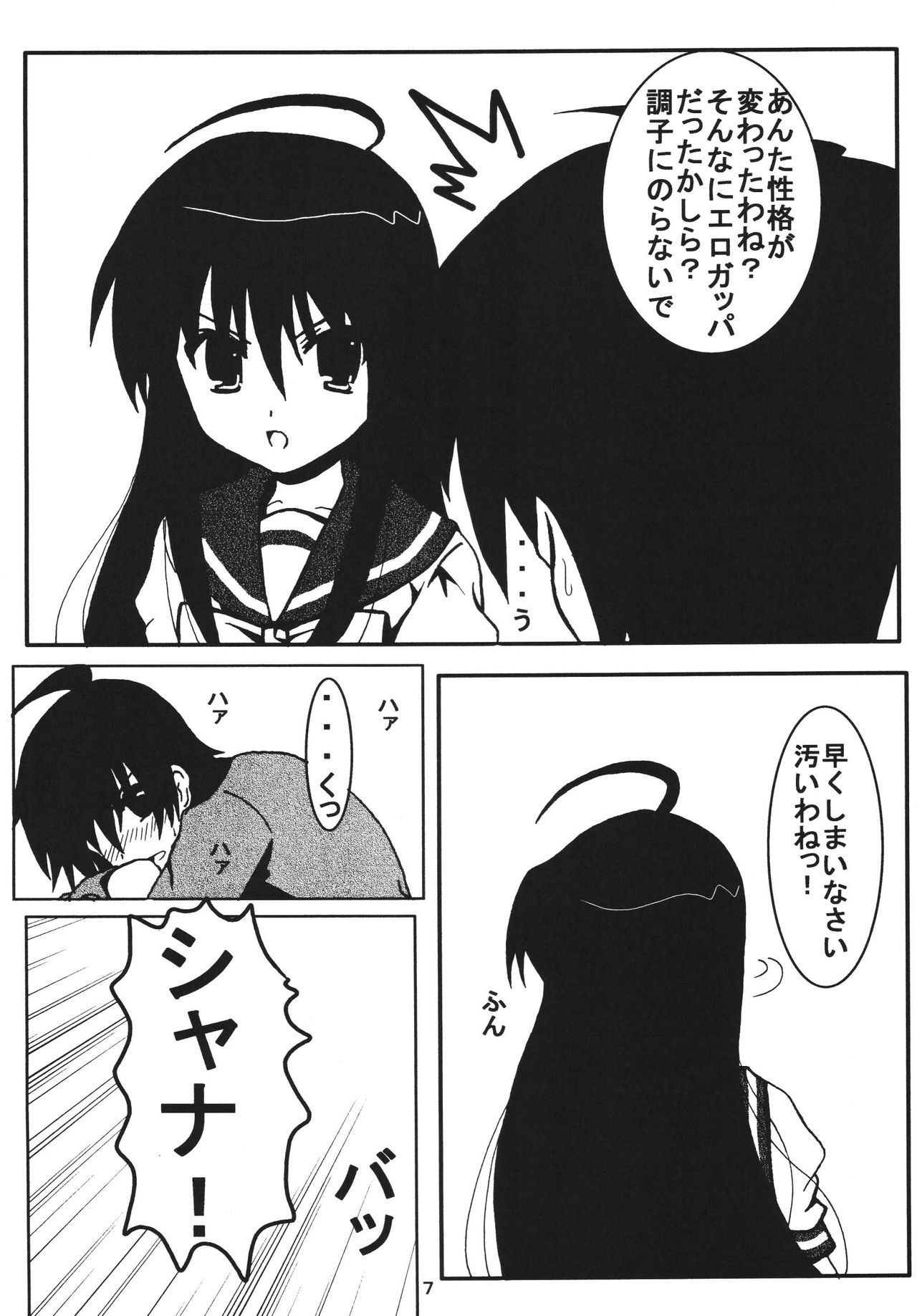シャナは鉱石の..。