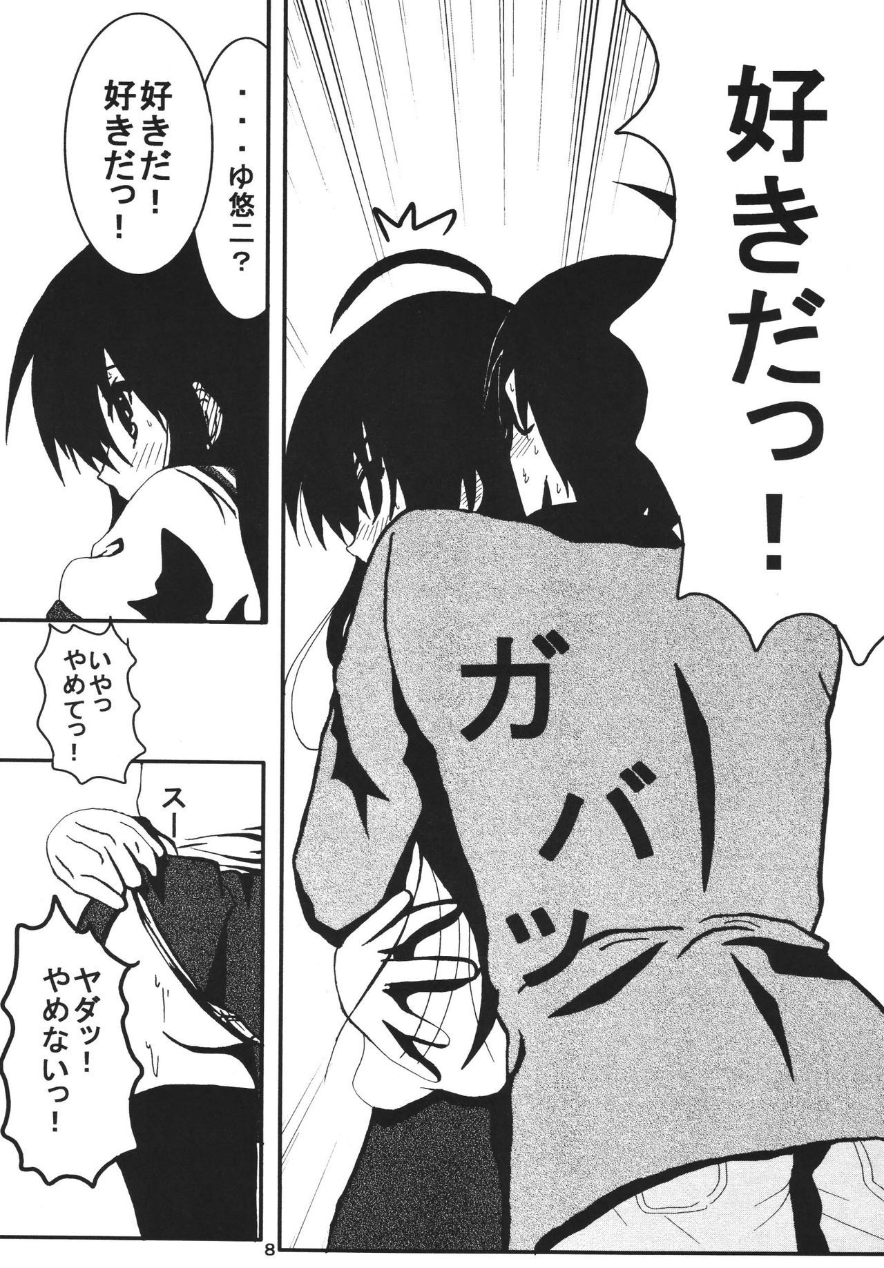 シャナは鉱石の..。