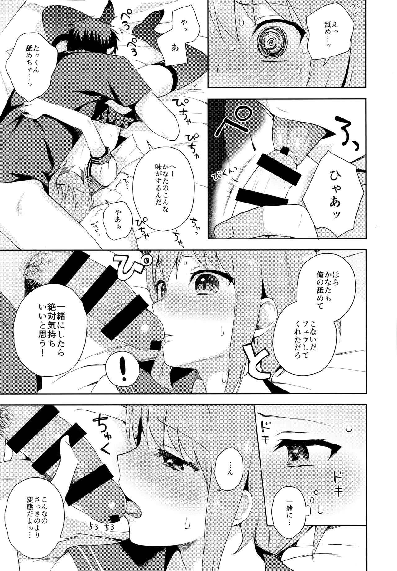 かのじょうごっこ