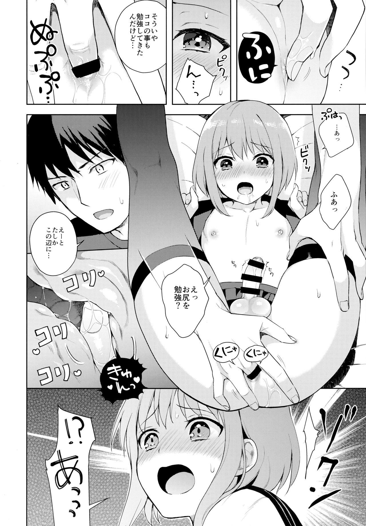 かのじょうごっこ