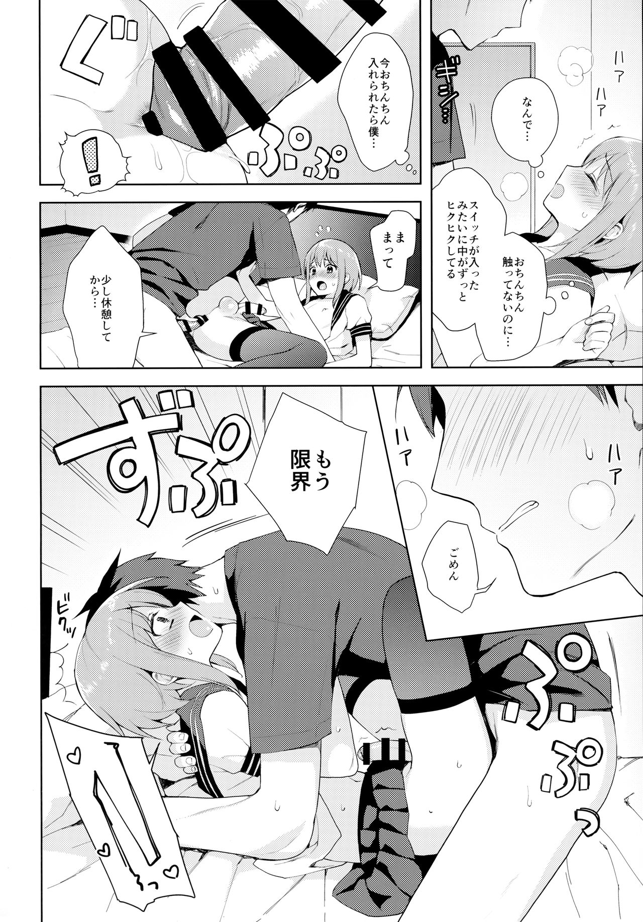 かのじょうごっこ