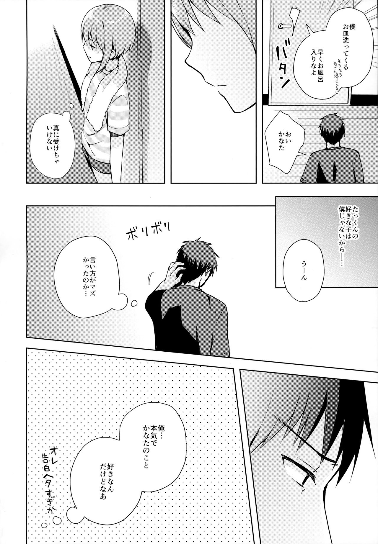 かのじょうごっこ