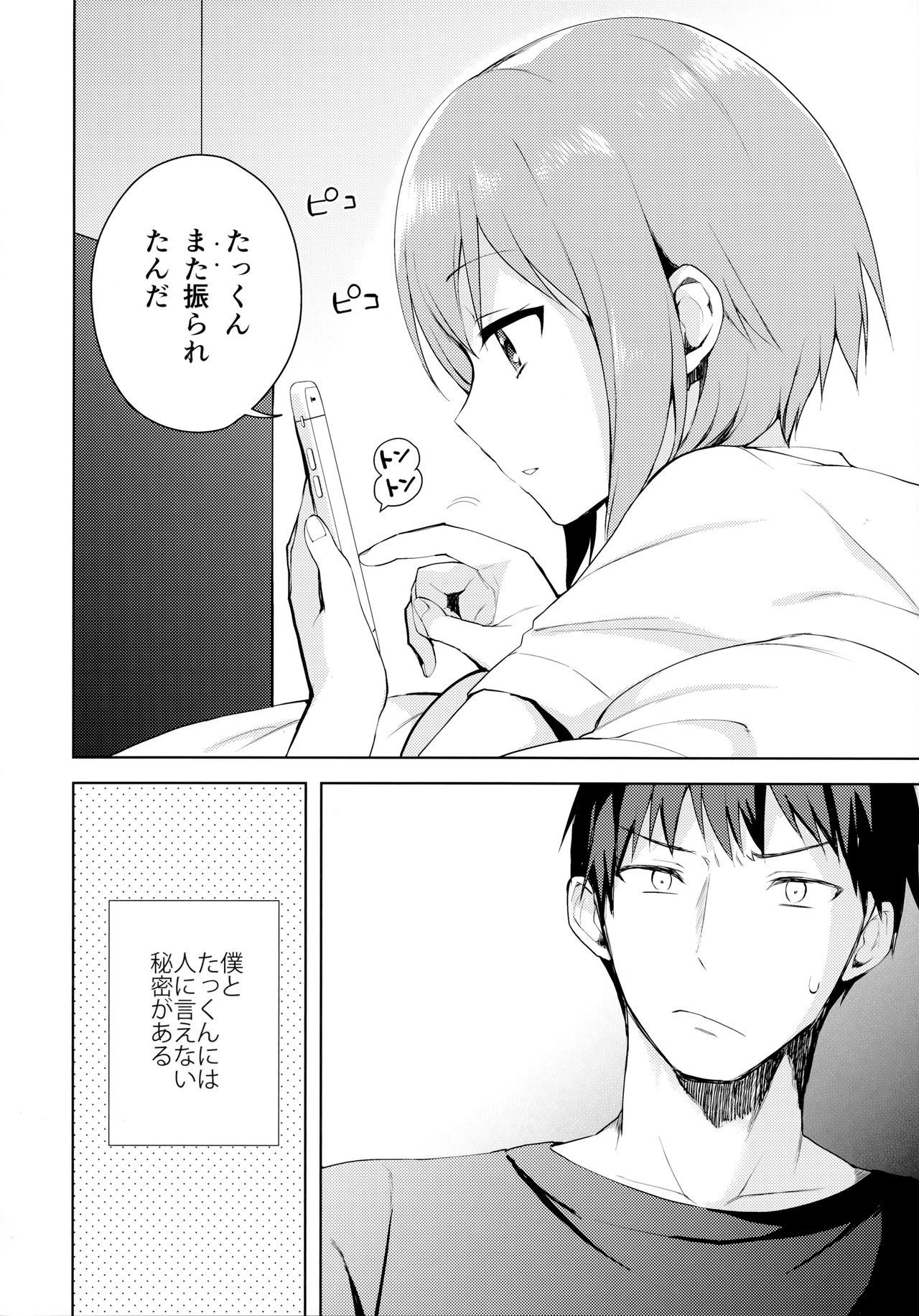 かのじょうごっこ