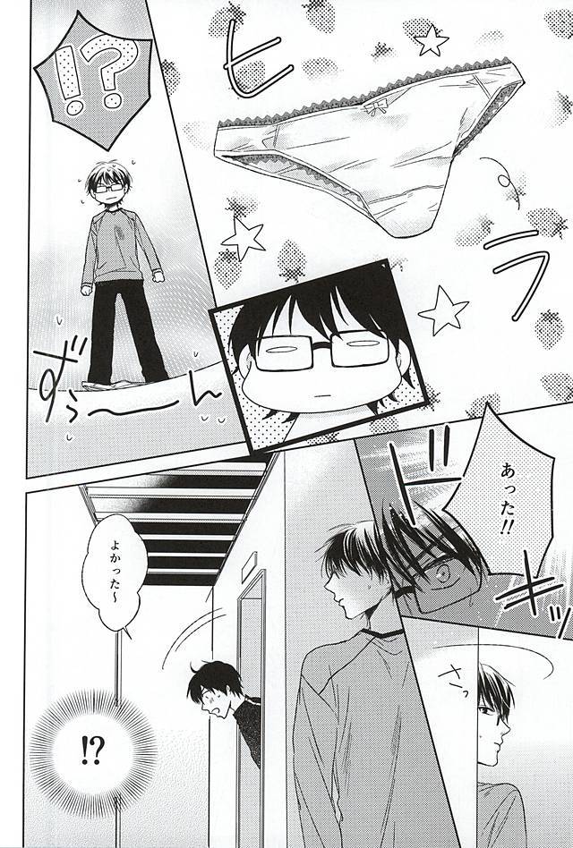 いじわりな先輩のあまいおねがい