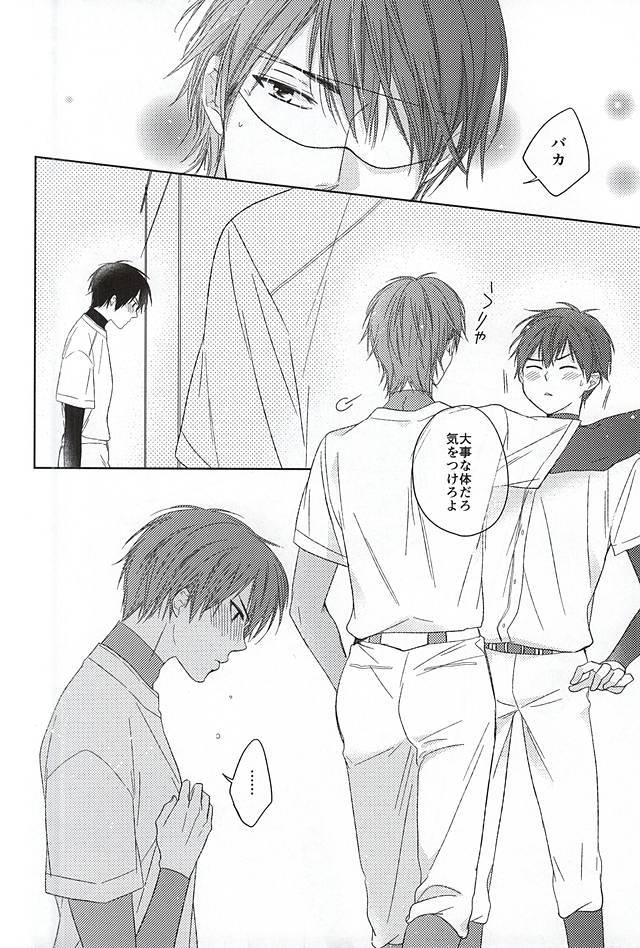 いじわりな先輩のあまいおねがい
