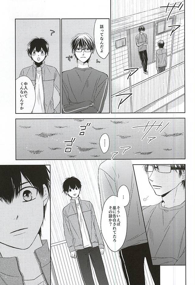 いじわりな先輩のあまいおねがい