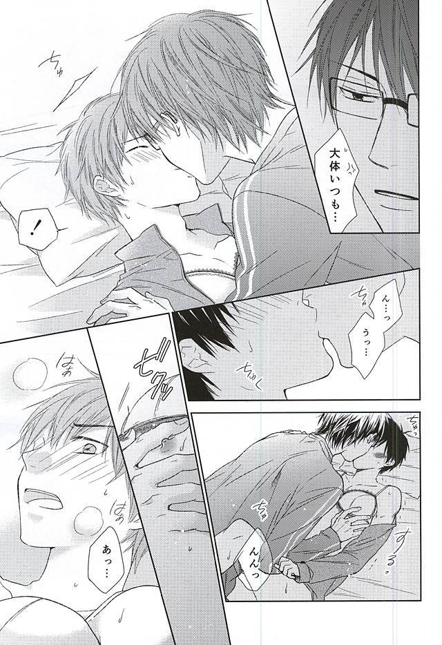 いじわりな先輩のあまいおねがい