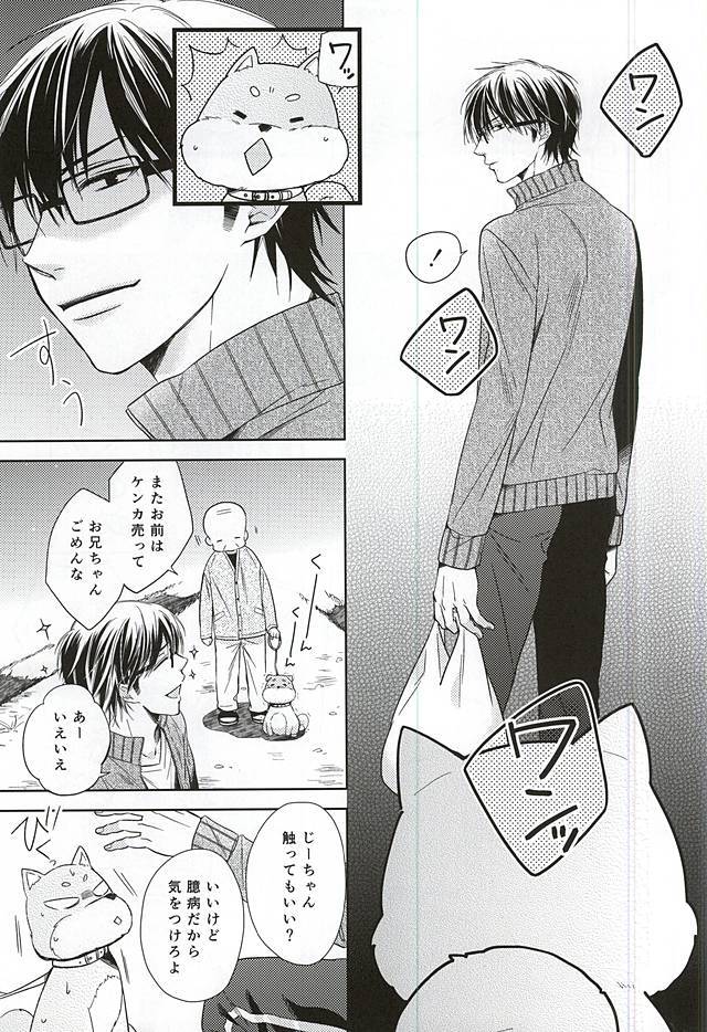 いじわりな先輩のあまいおねがい