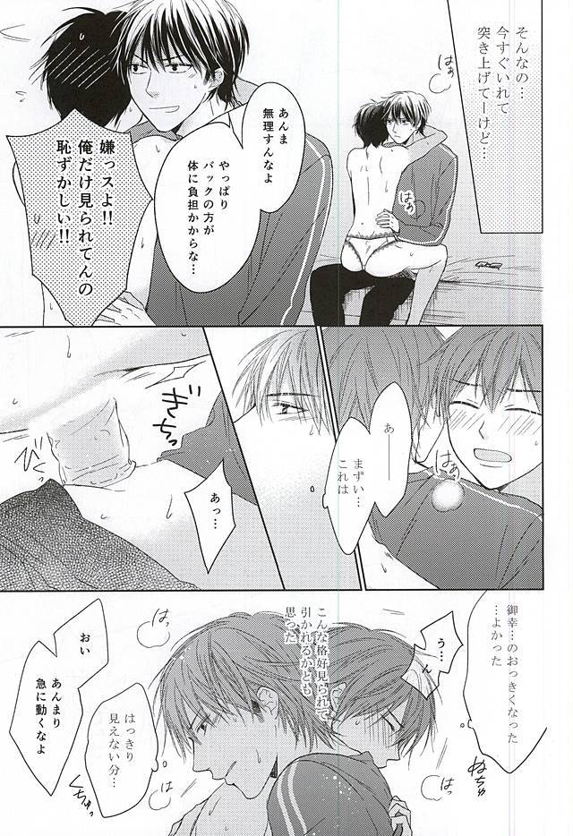 いじわりな先輩のあまいおねがい
