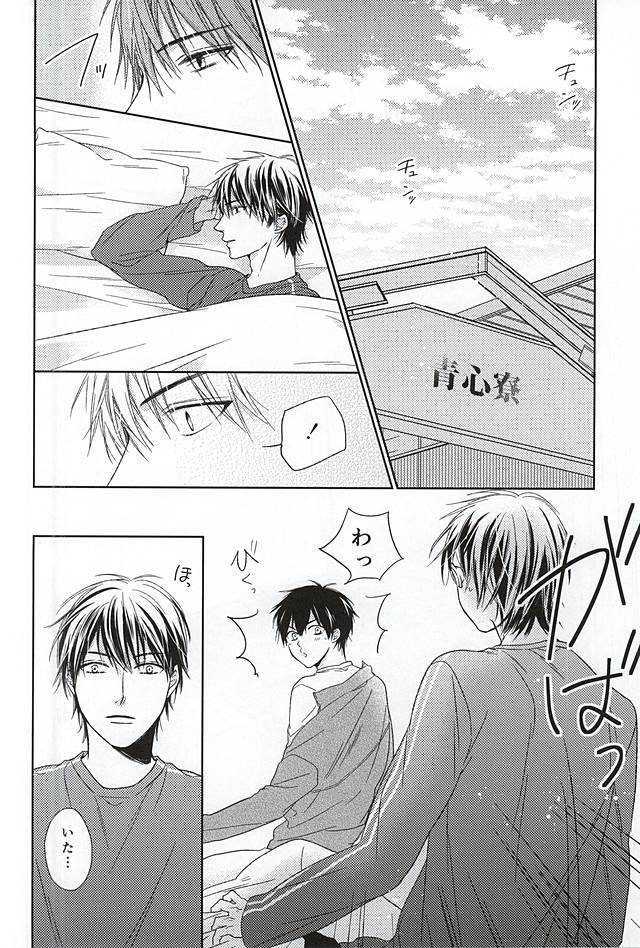 いじわりな先輩のあまいおねがい