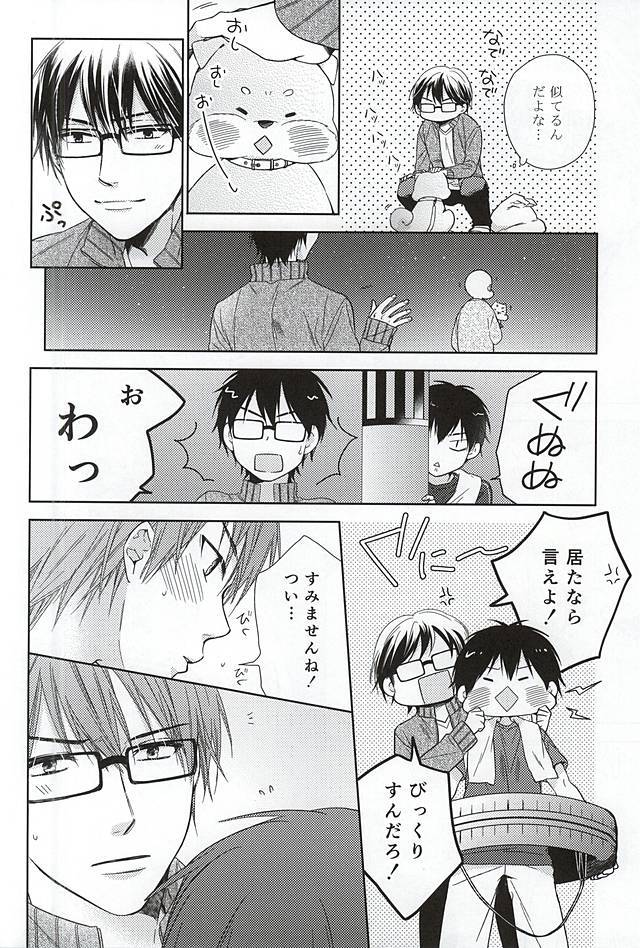 いじわりな先輩のあまいおねがい