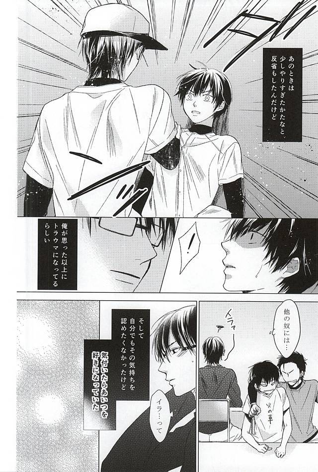 いじわりな先輩のあまいおねがい