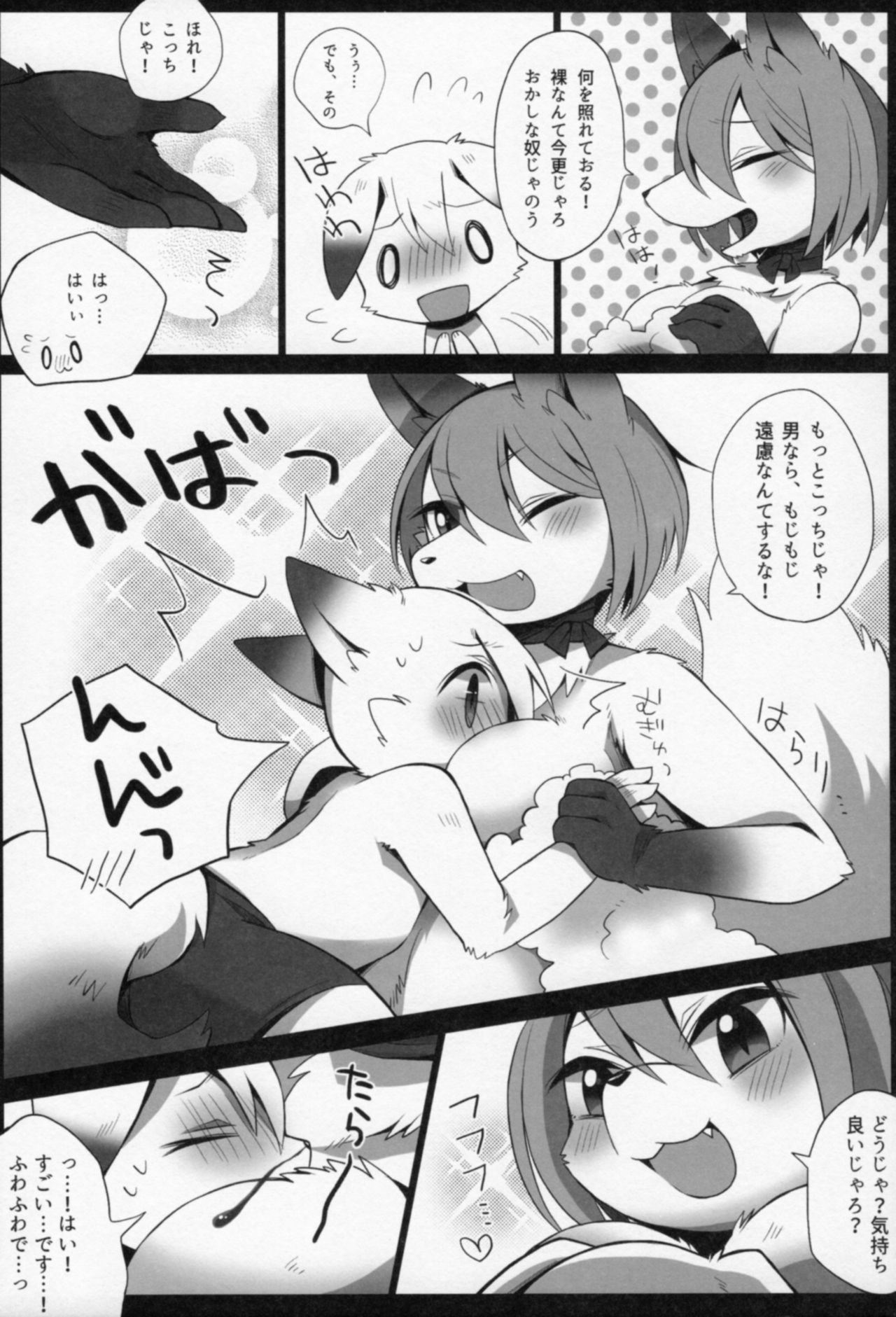 きつねえさん2