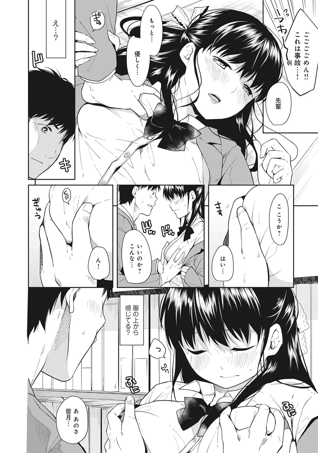 コミックアナンガランガVol。 15