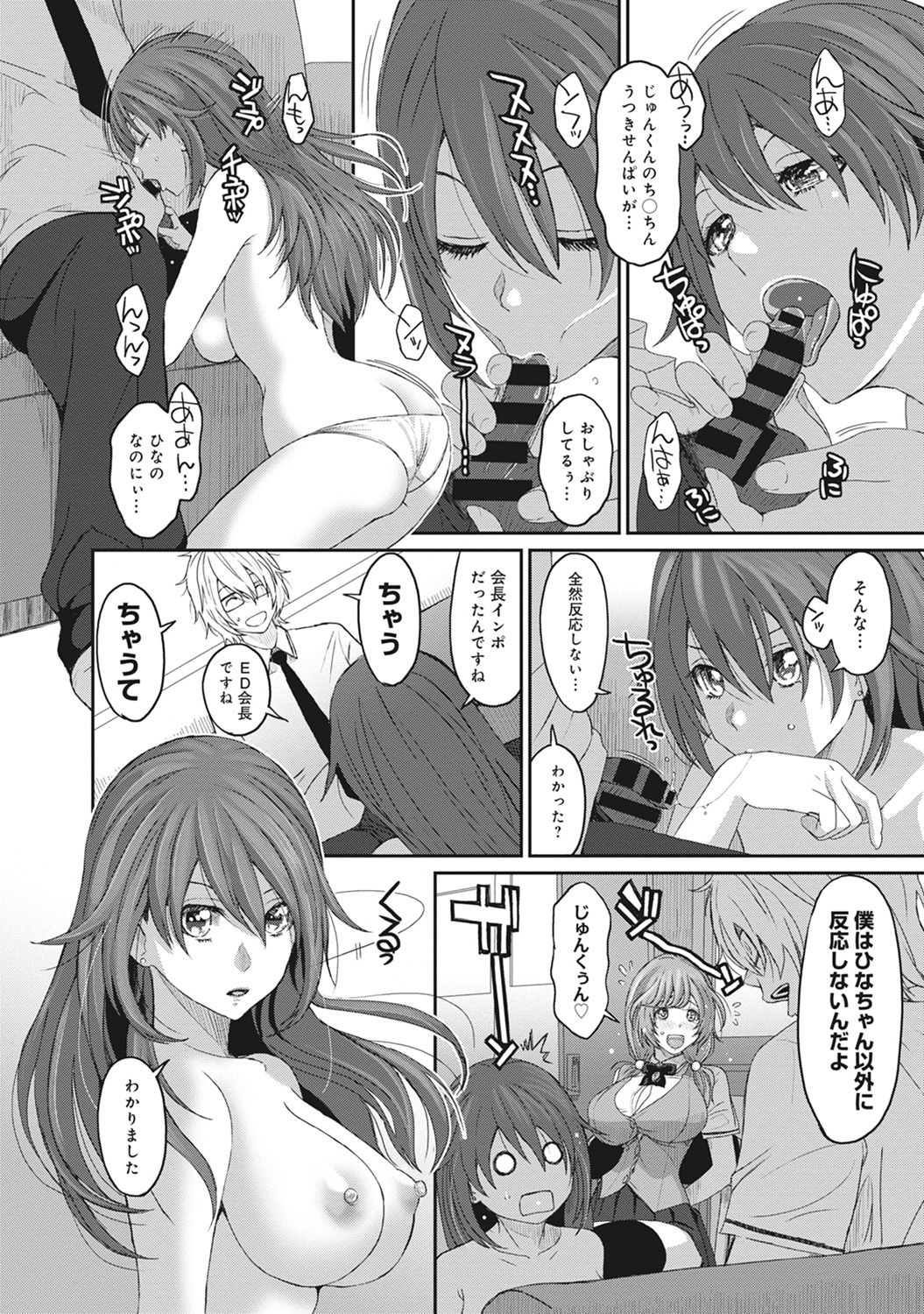 コミックアナンガランガVol。 15