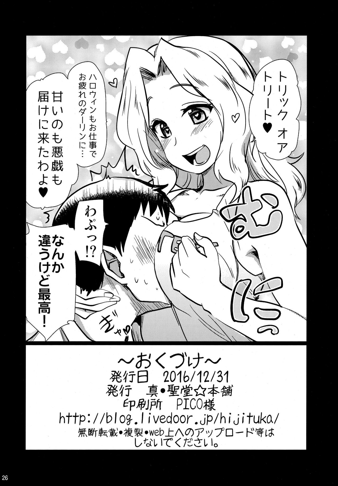 武部沙織ちゃんとうかのじょうが「おはよう」一手クレル花梨へ。