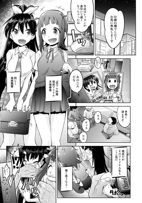 元気アイドルくすぐりちょうきょう 元気アイドルくすぐりちょうきょう