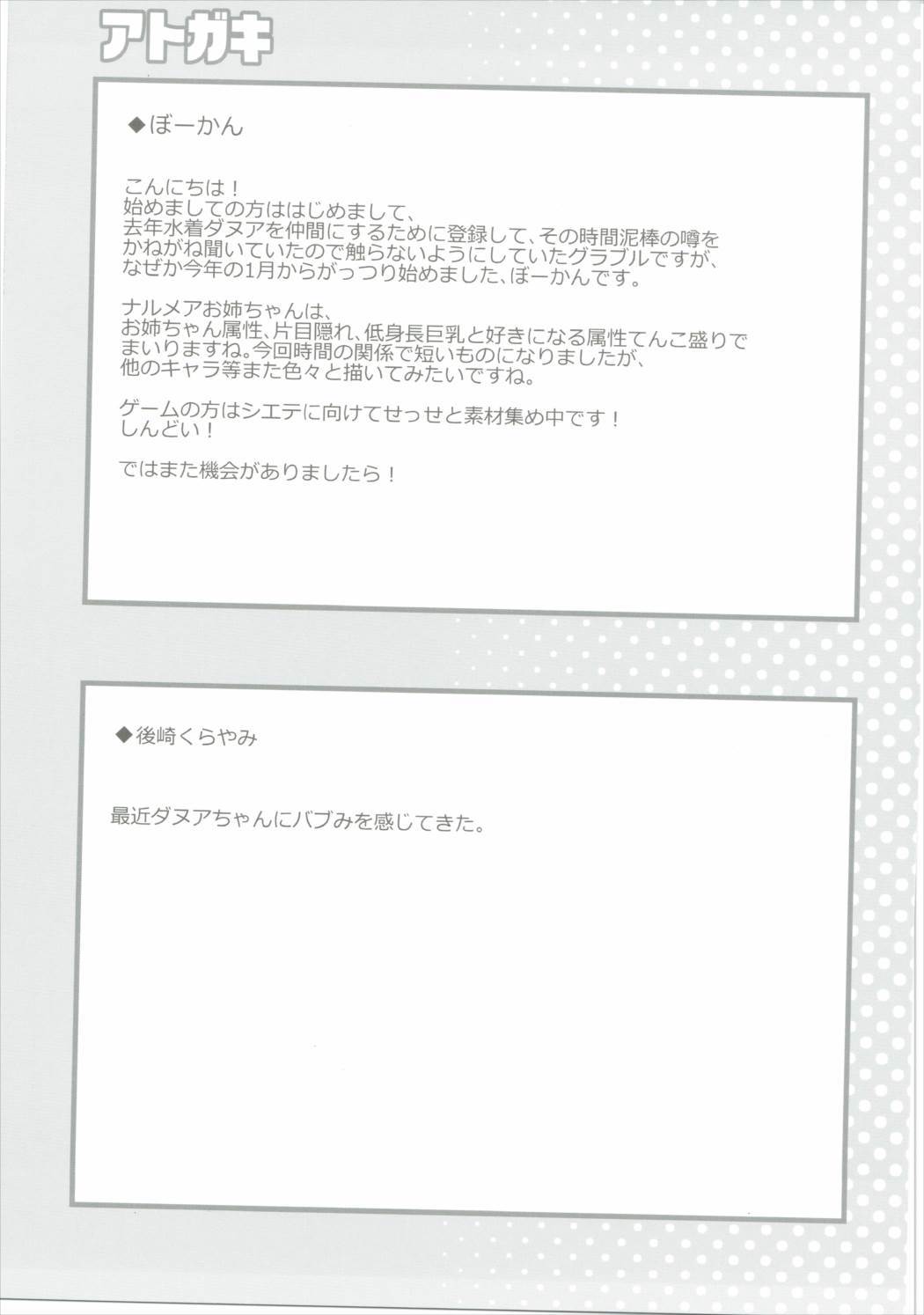 ドラフドリーム