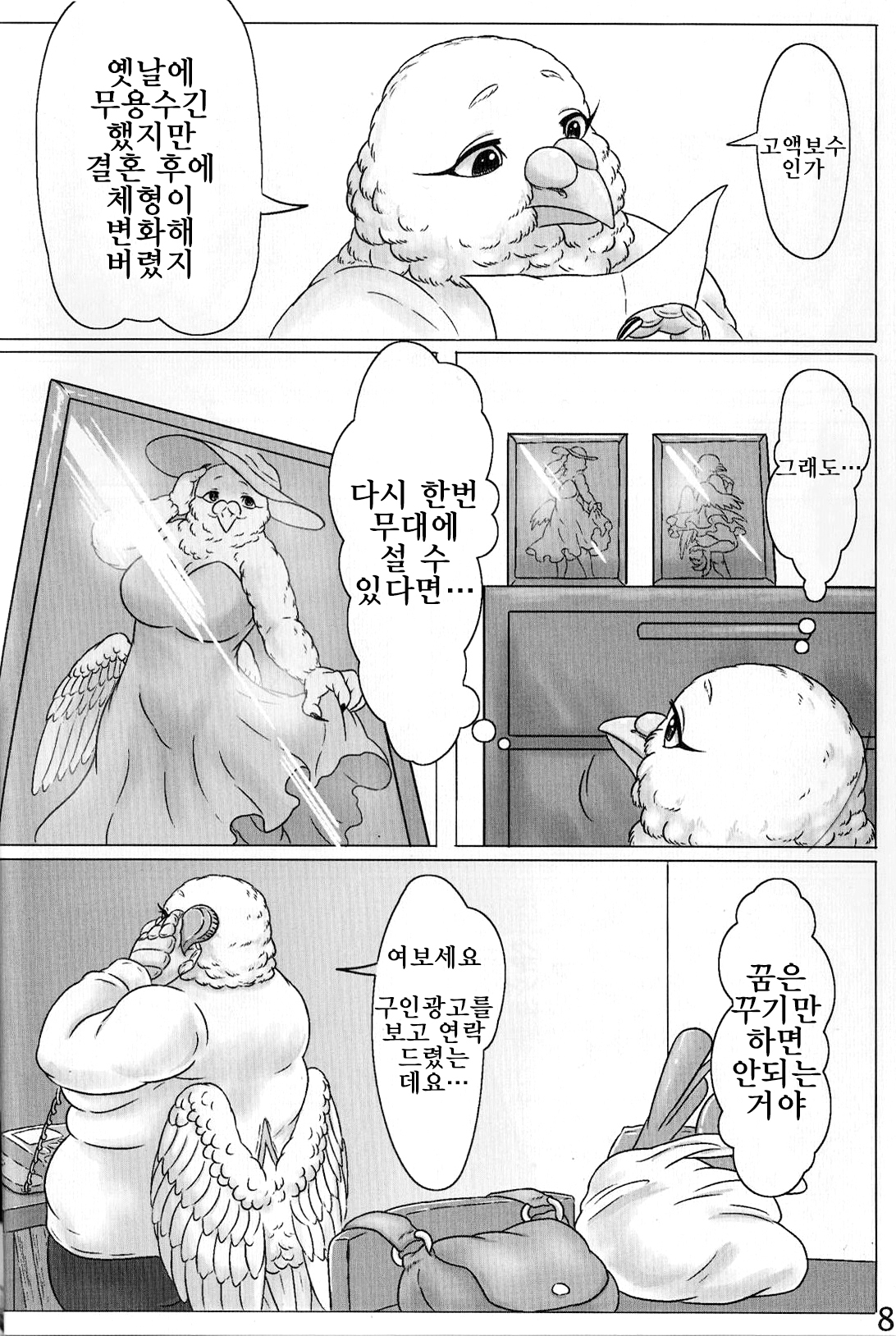 鳩奥さまのレイトショー