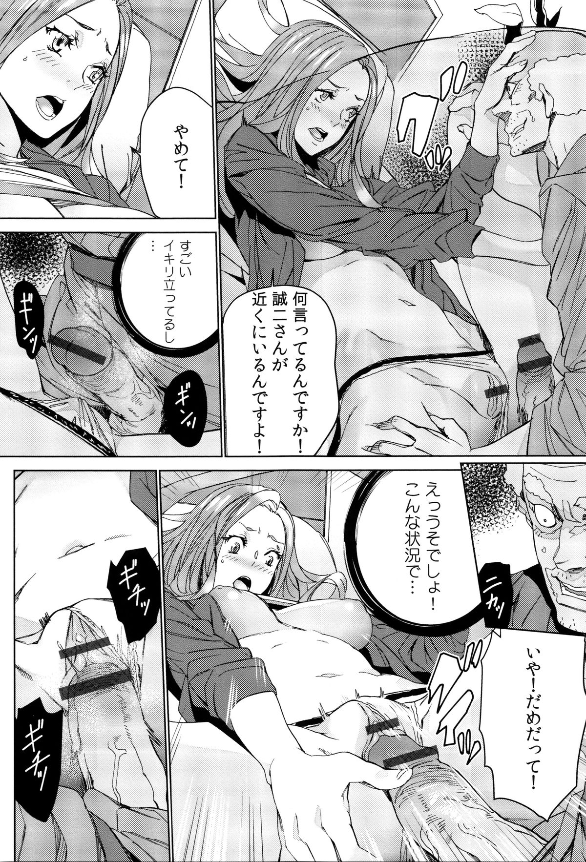 マゴネブリ